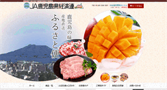 Desktop Screenshot of furusato.karen-ja.or.jp